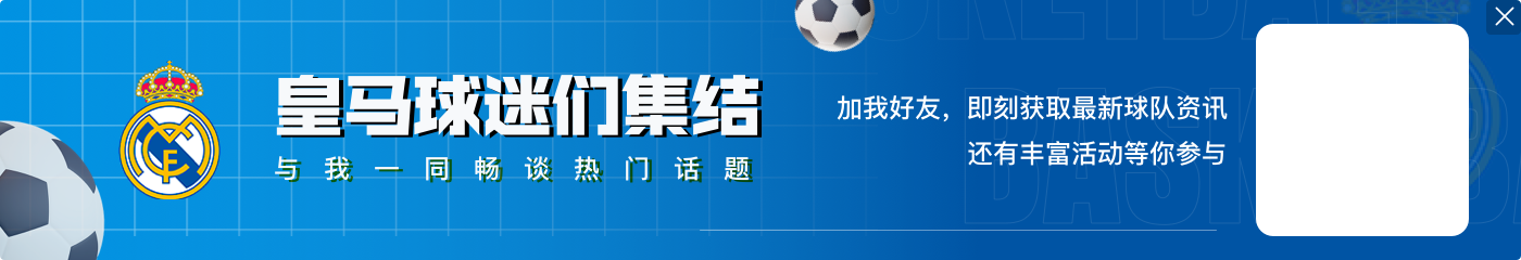 罗德里戈本场数据:传射建功+2关键传球,评分8.5